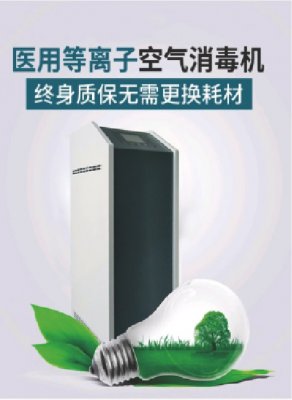 医用紫外线消毒机