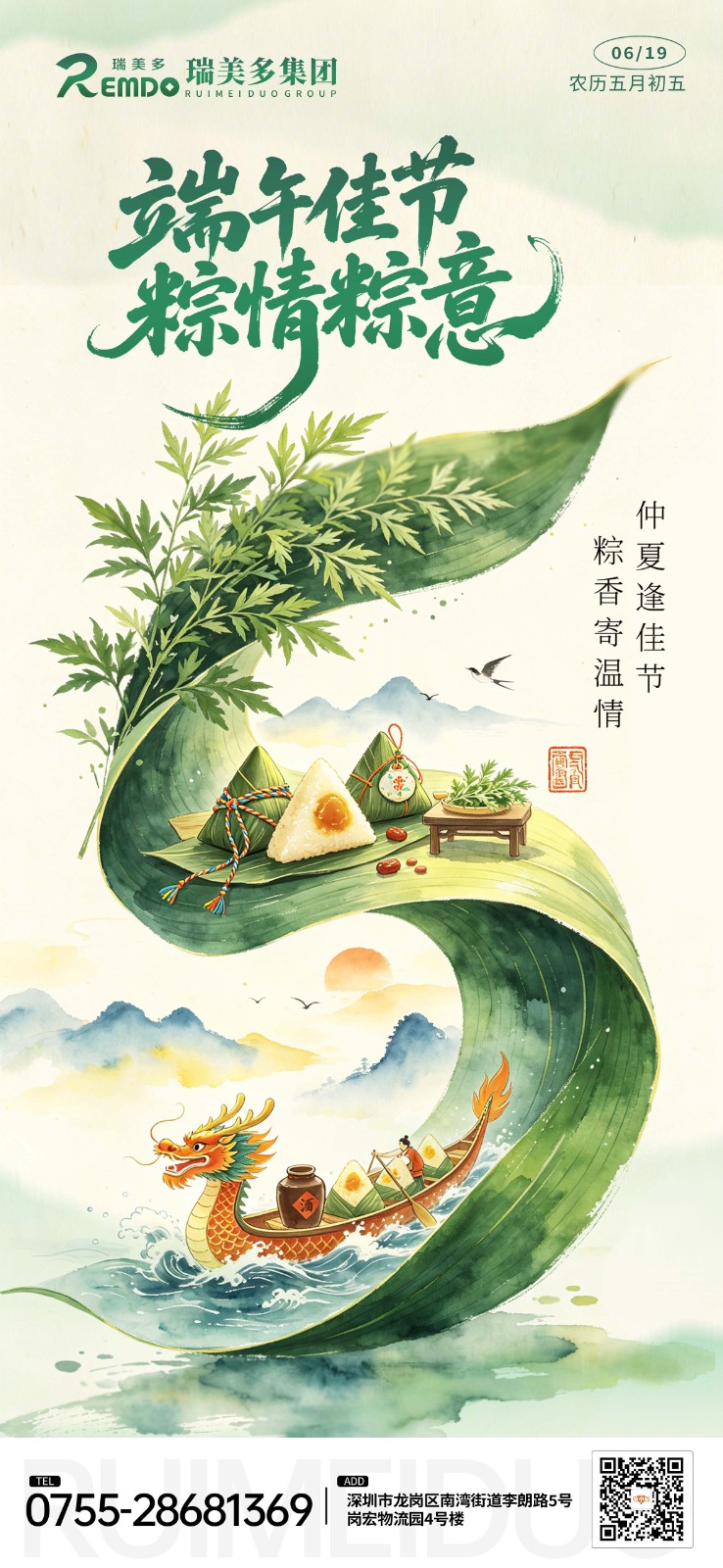 0619端午节_看图王.jpg